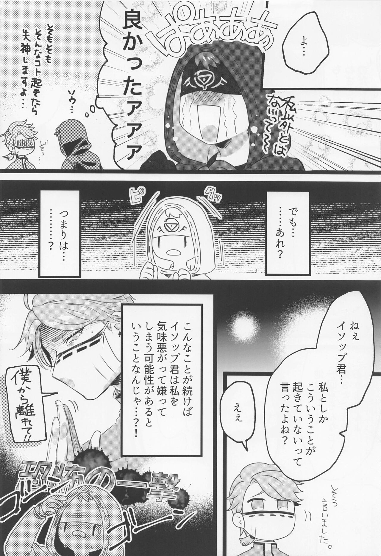 Happy Lucky Happening!! page 7 full