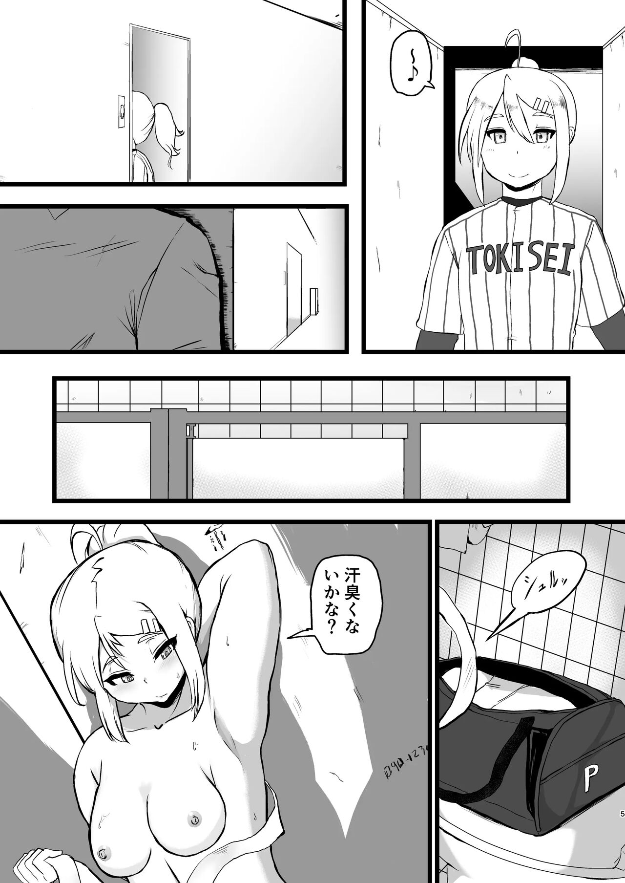 Mesuga page 4 full
