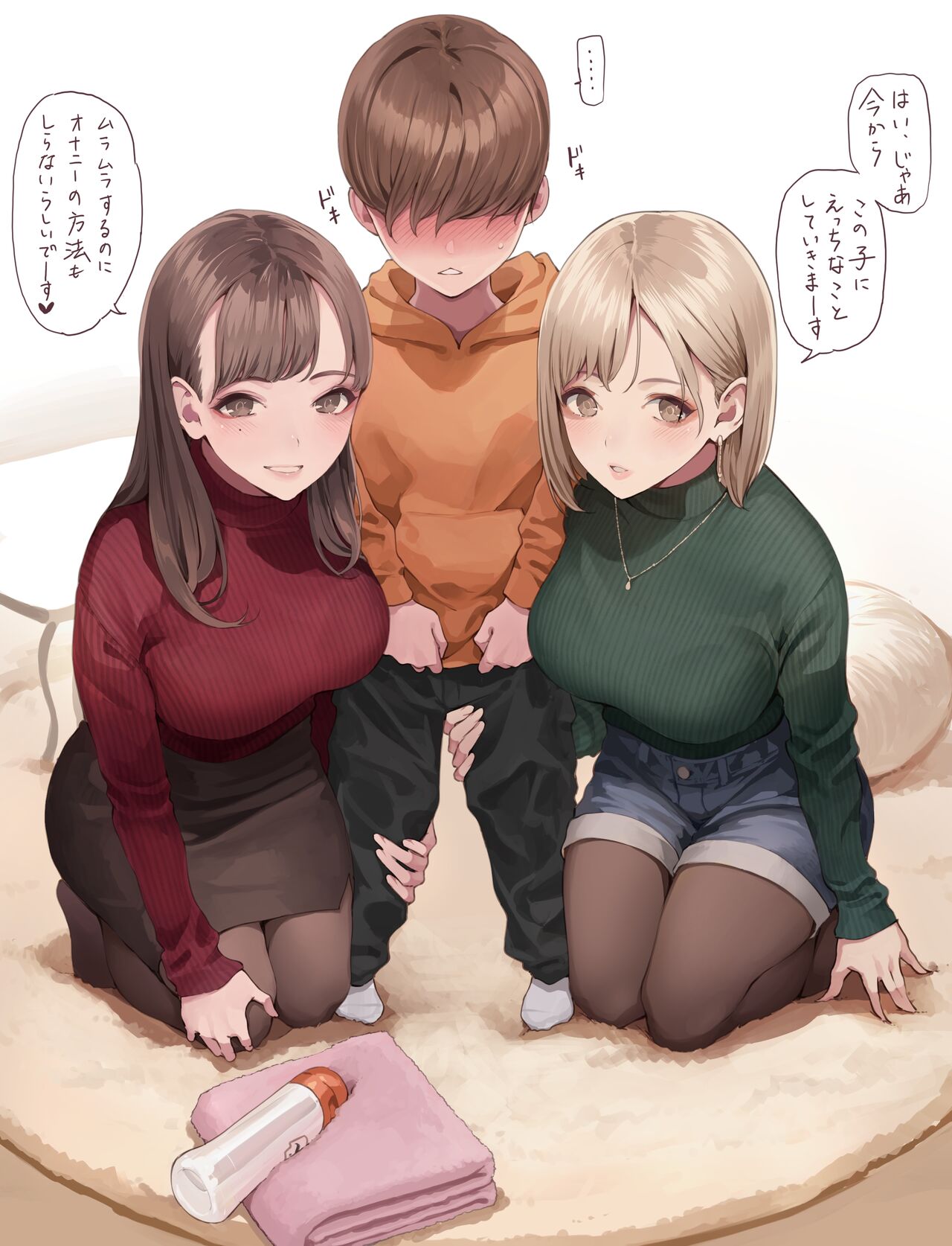 Rib Knit Onee-san page 1 full