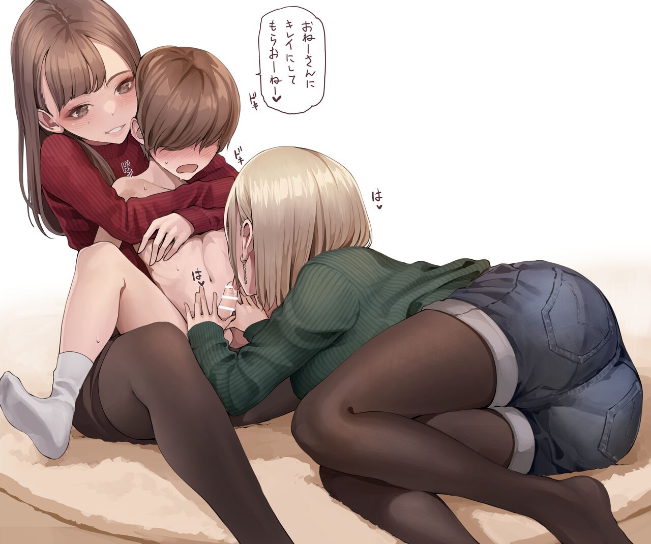 Rib Knit Onee-san page 5 full
