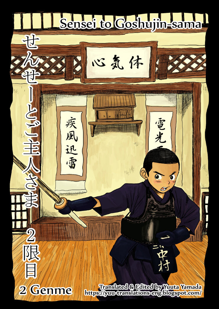 Sensei to Goshujin-sama 2 Genme page 1 full