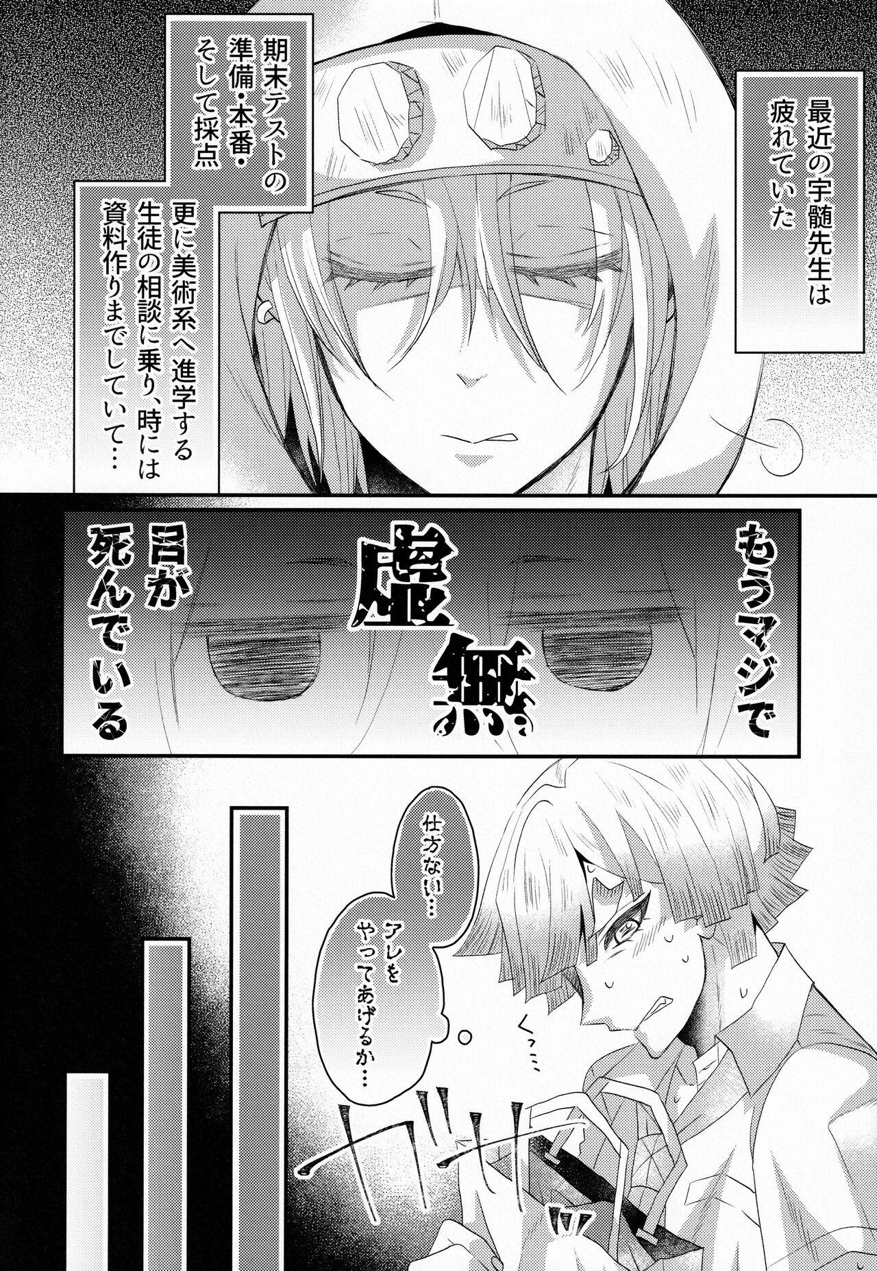 Refrain page 3 full