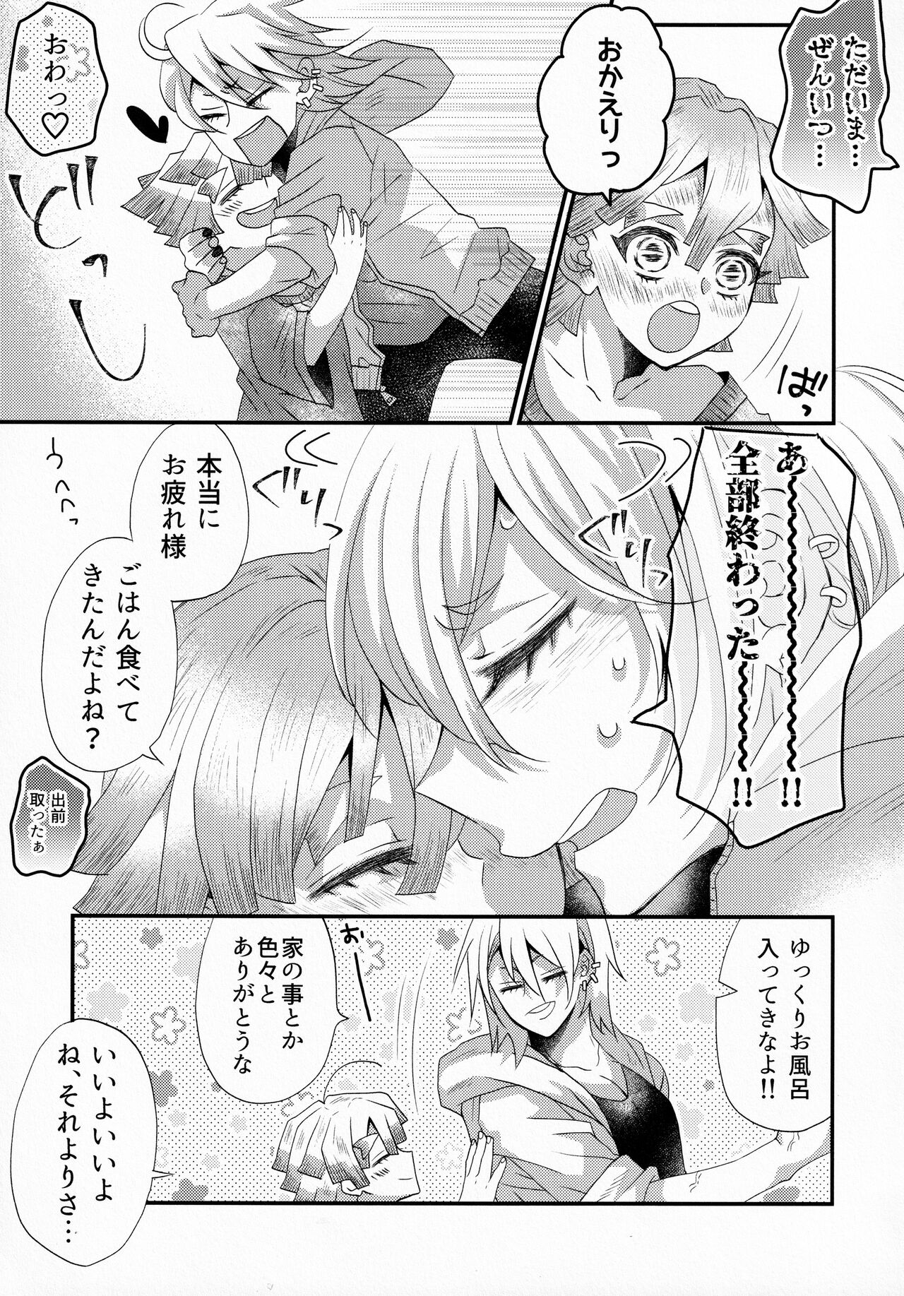 Refrain page 4 full