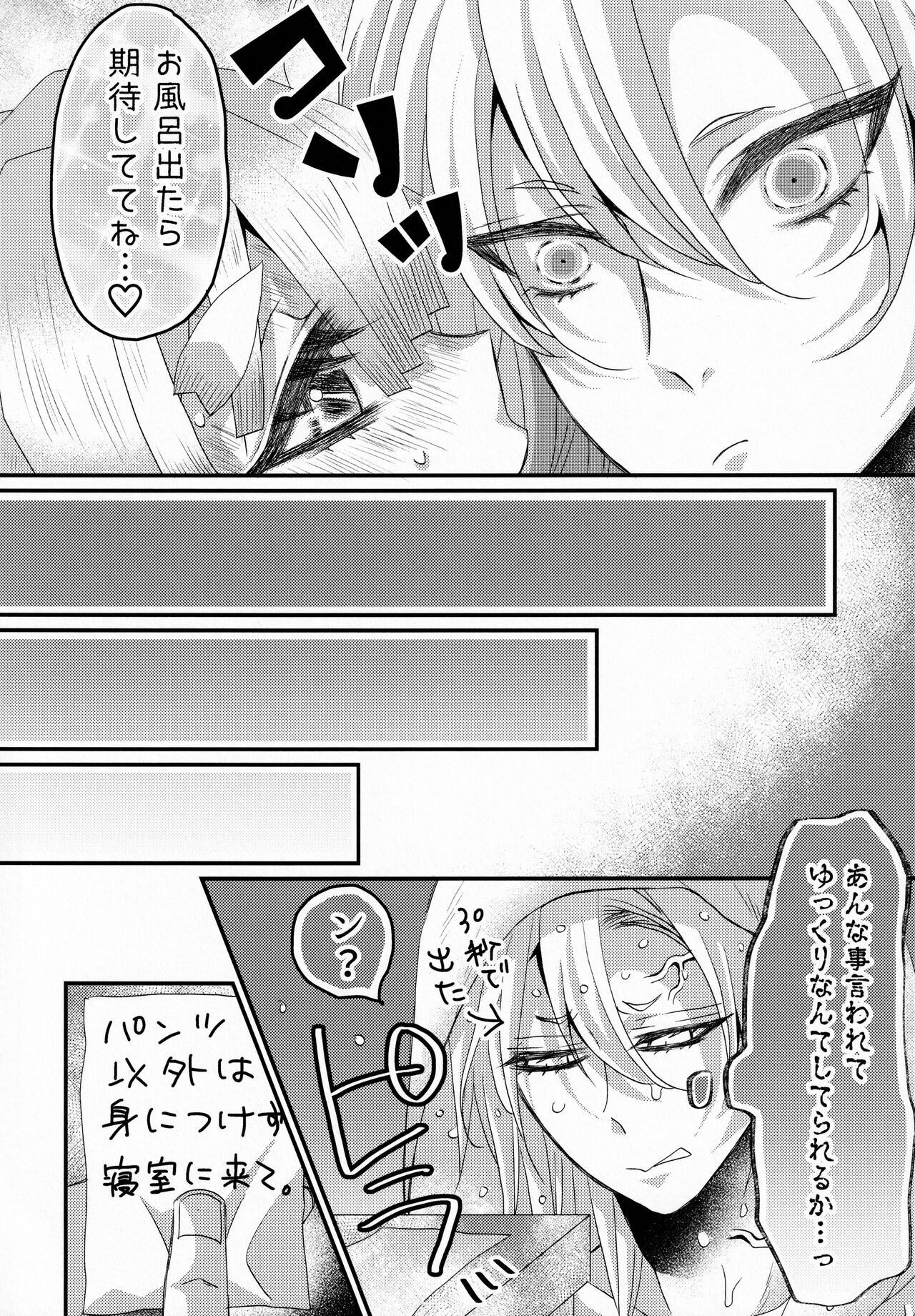 Refrain page 5 full