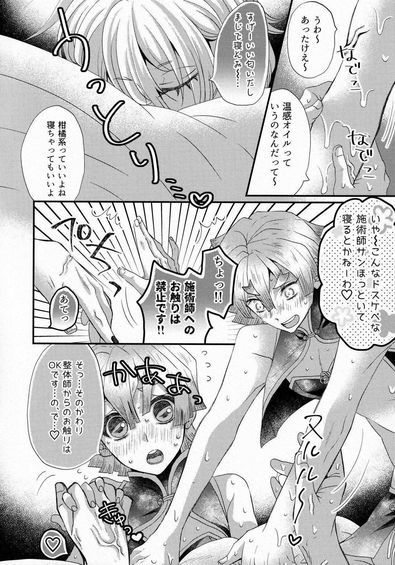 Refrain page 9 full