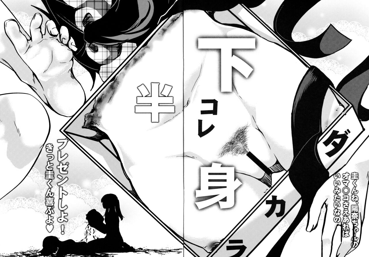 Daienjou -Ikare Ikasare Iki Ikare- Melonbooks Gentei 12P Leaflet page 5 full