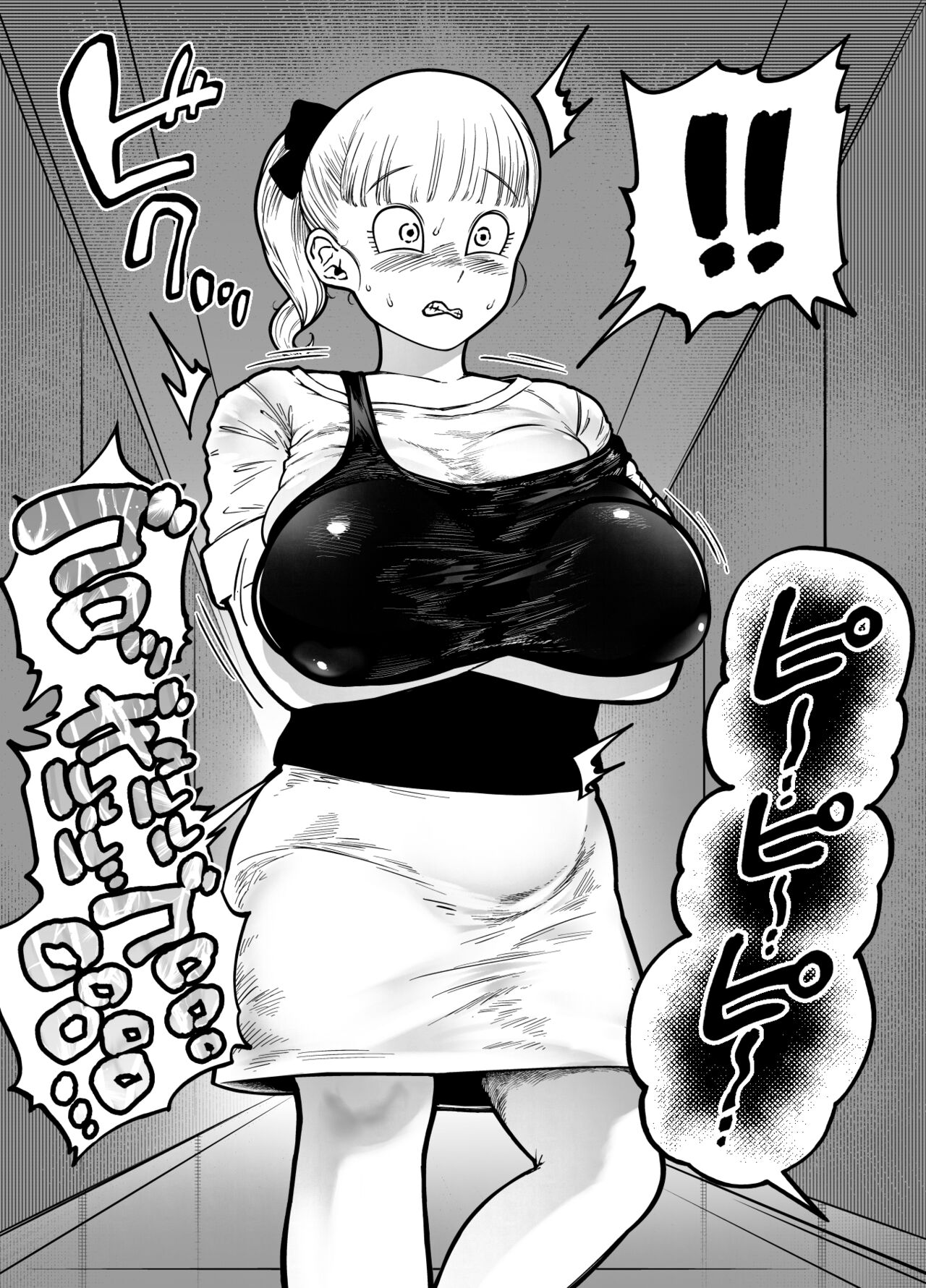 Bakumori vol.3 page 3 full