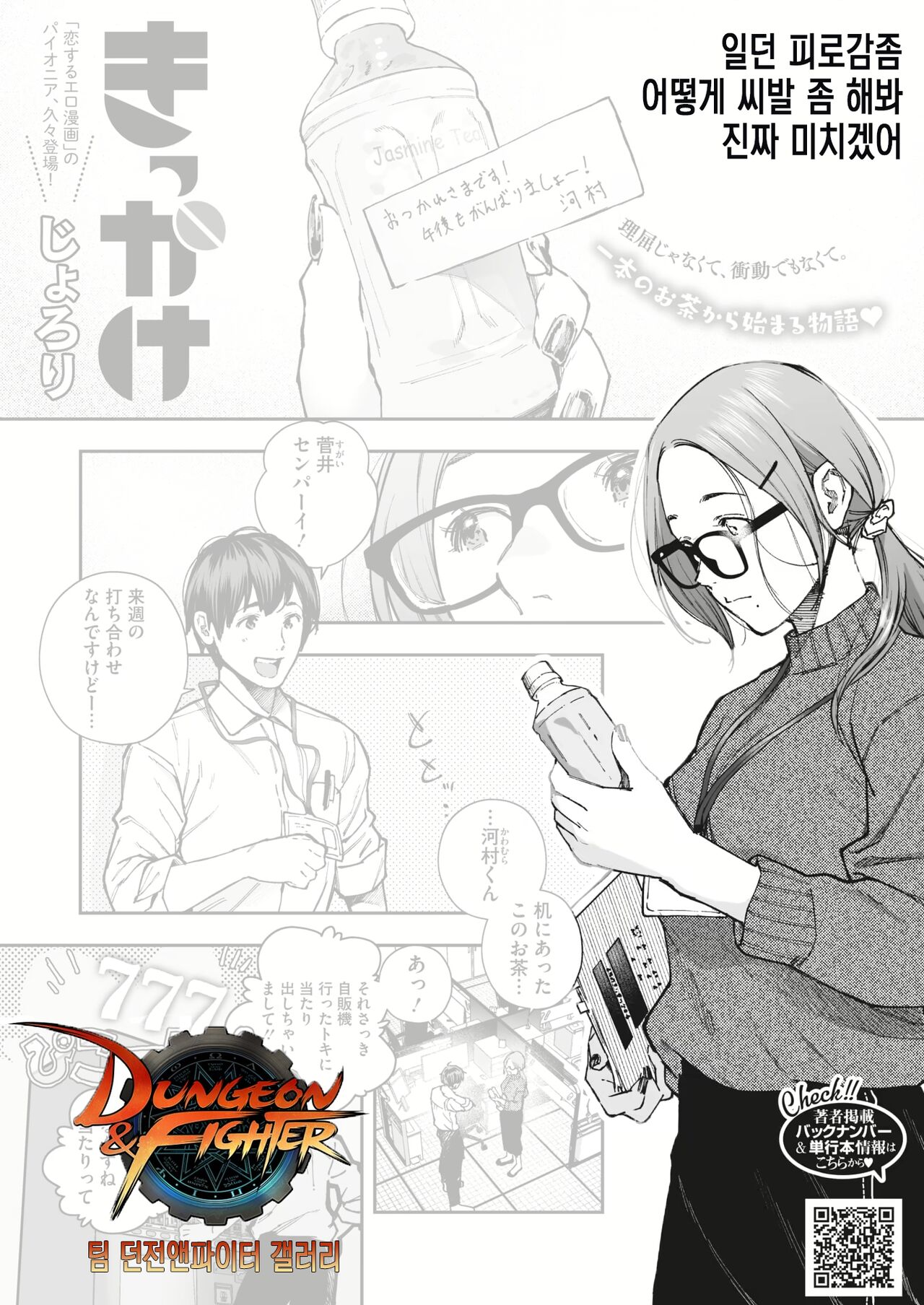 Kikkake page 1 full
