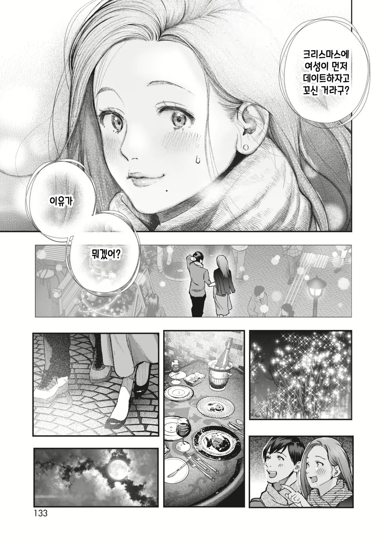 Kikkake page 10 full
