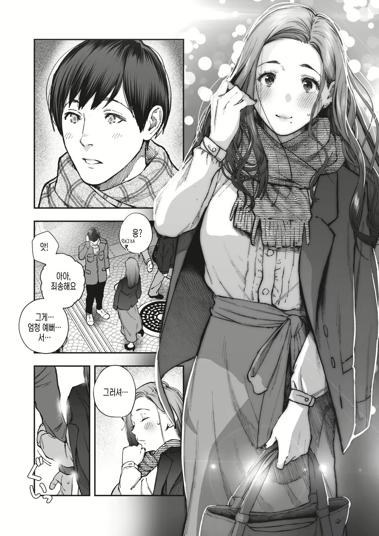Kikkake page 9 full
