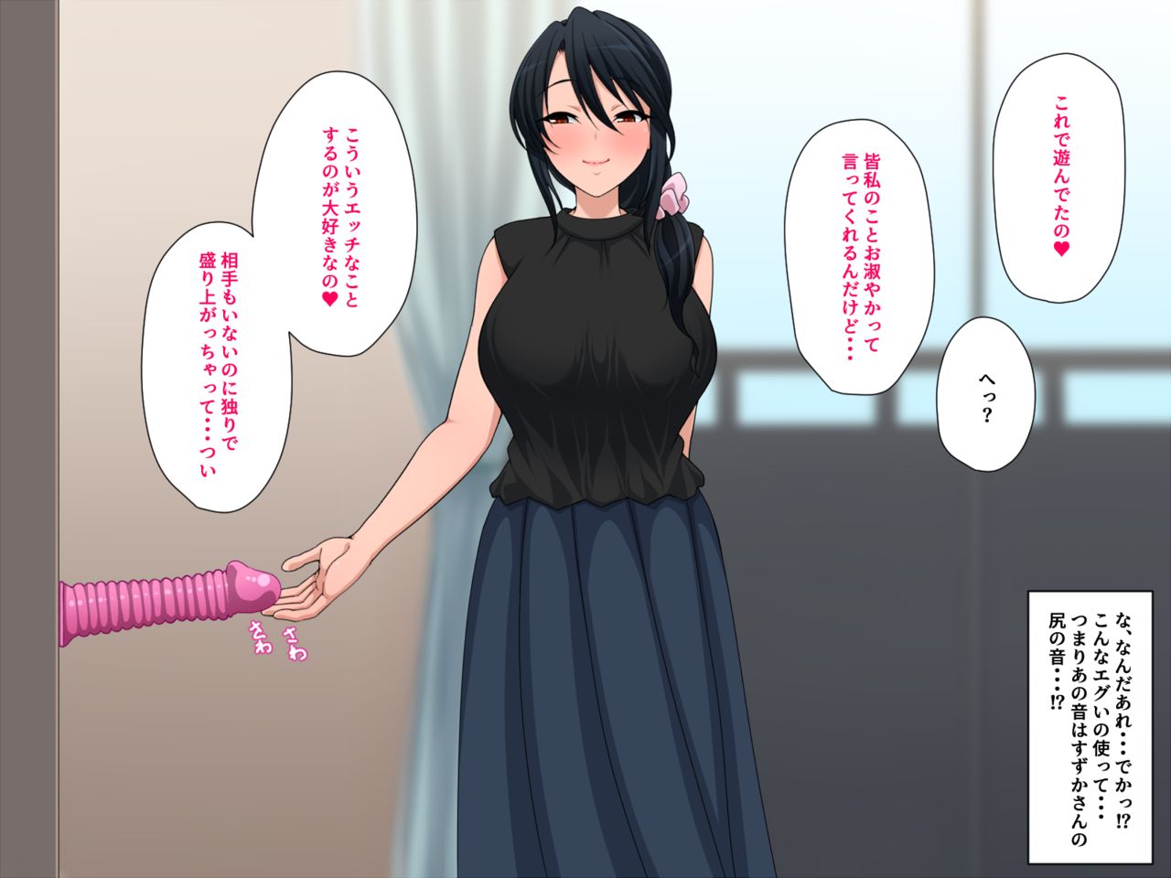 Kabedon wa "Hoshii" no Aizu page 7 full