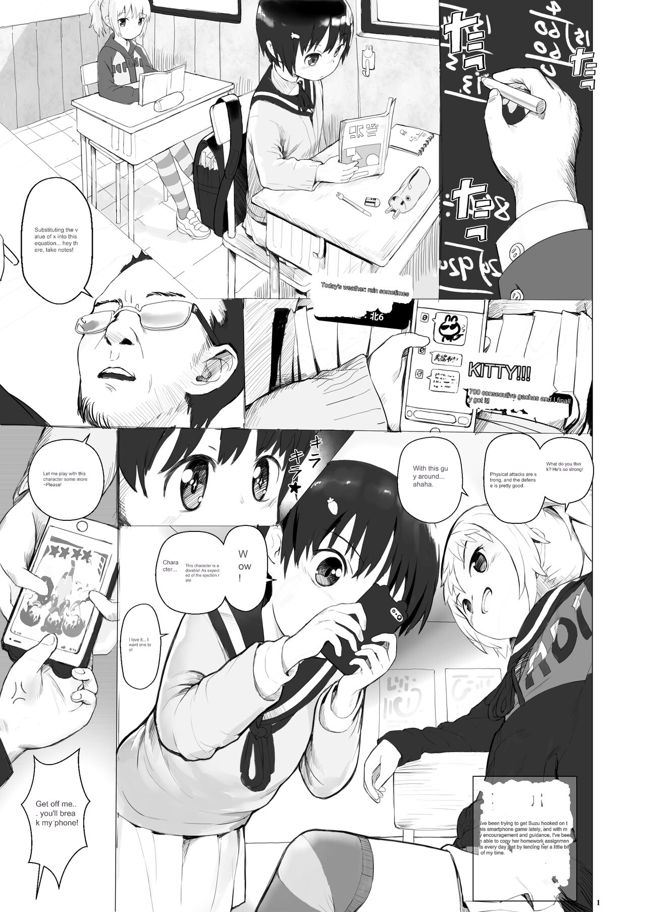Suzu mo Prepaid Card ga Hoshii | Suzu want the prepaid card page 3 full