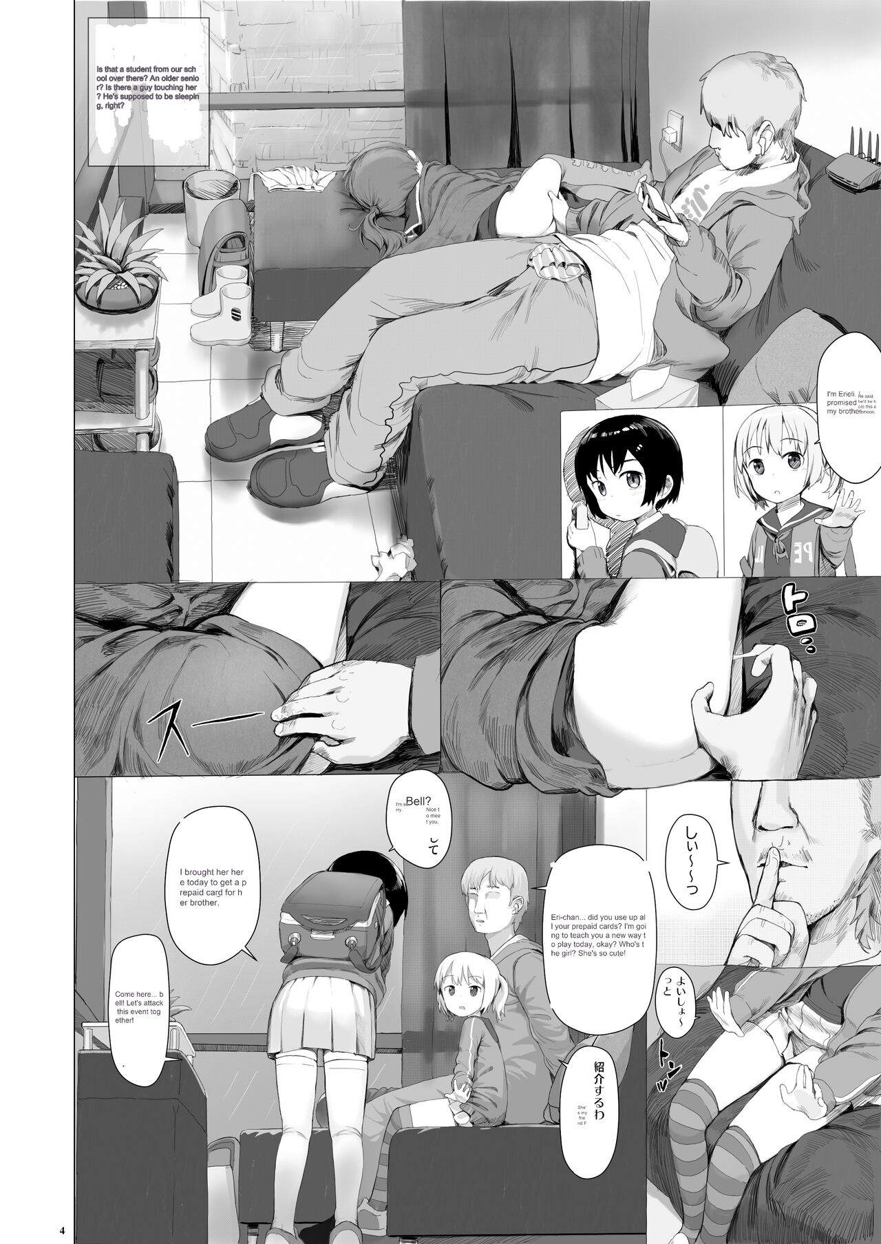 Suzu mo Prepaid Card ga Hoshii | Suzu want the prepaid card page 6 full