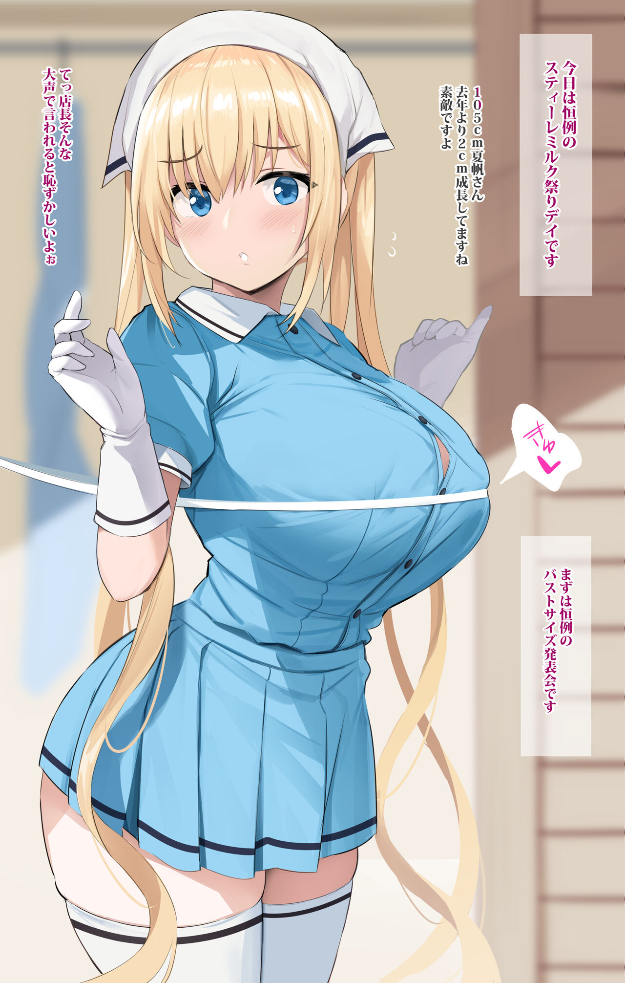 夏帆お姉ちゃん page 1 full