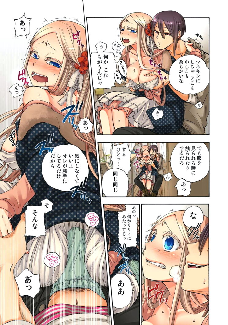 Lily ga Yarasete Ageru vol 04 page 9 full