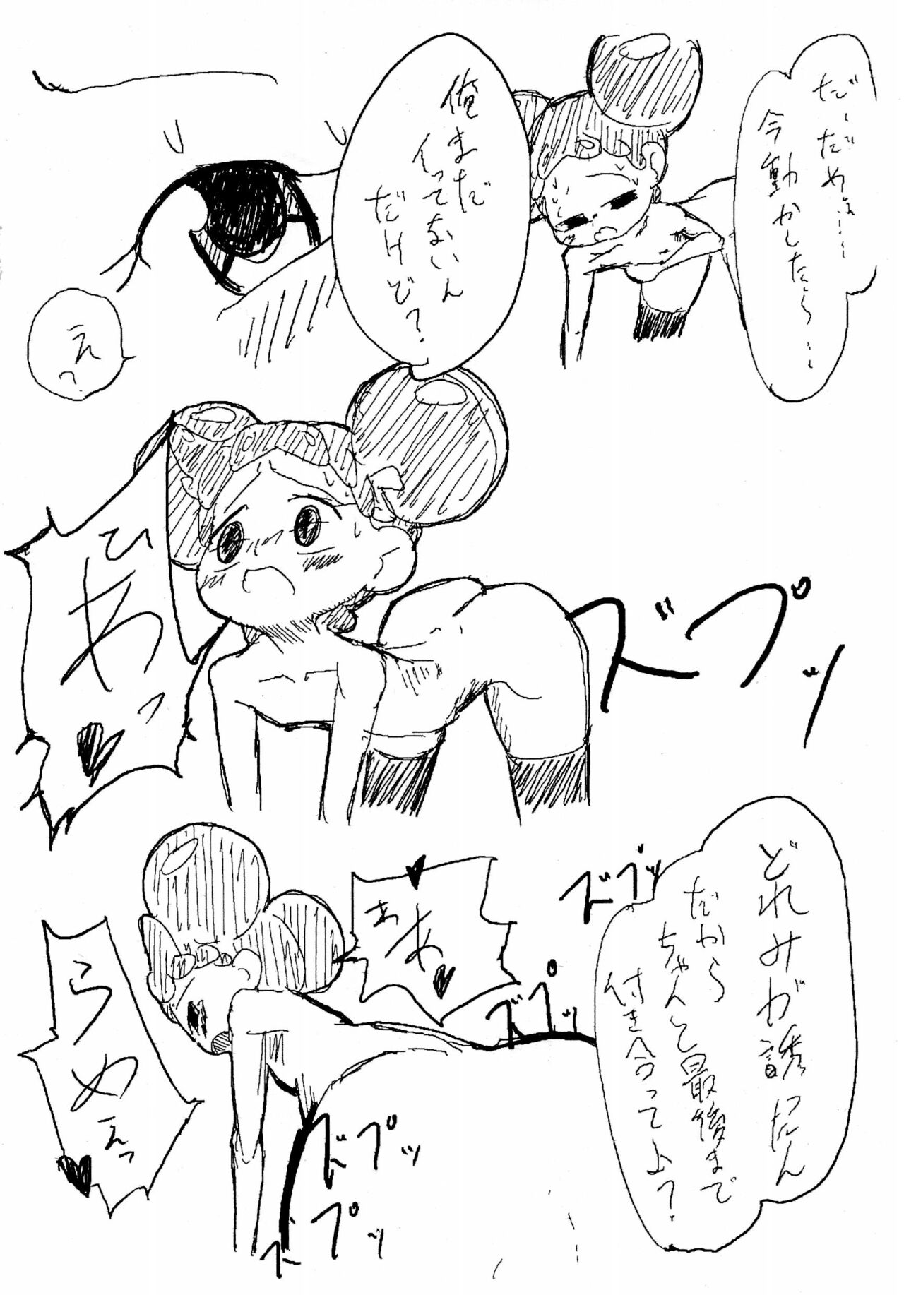 Niji ni Fureru page 10 full