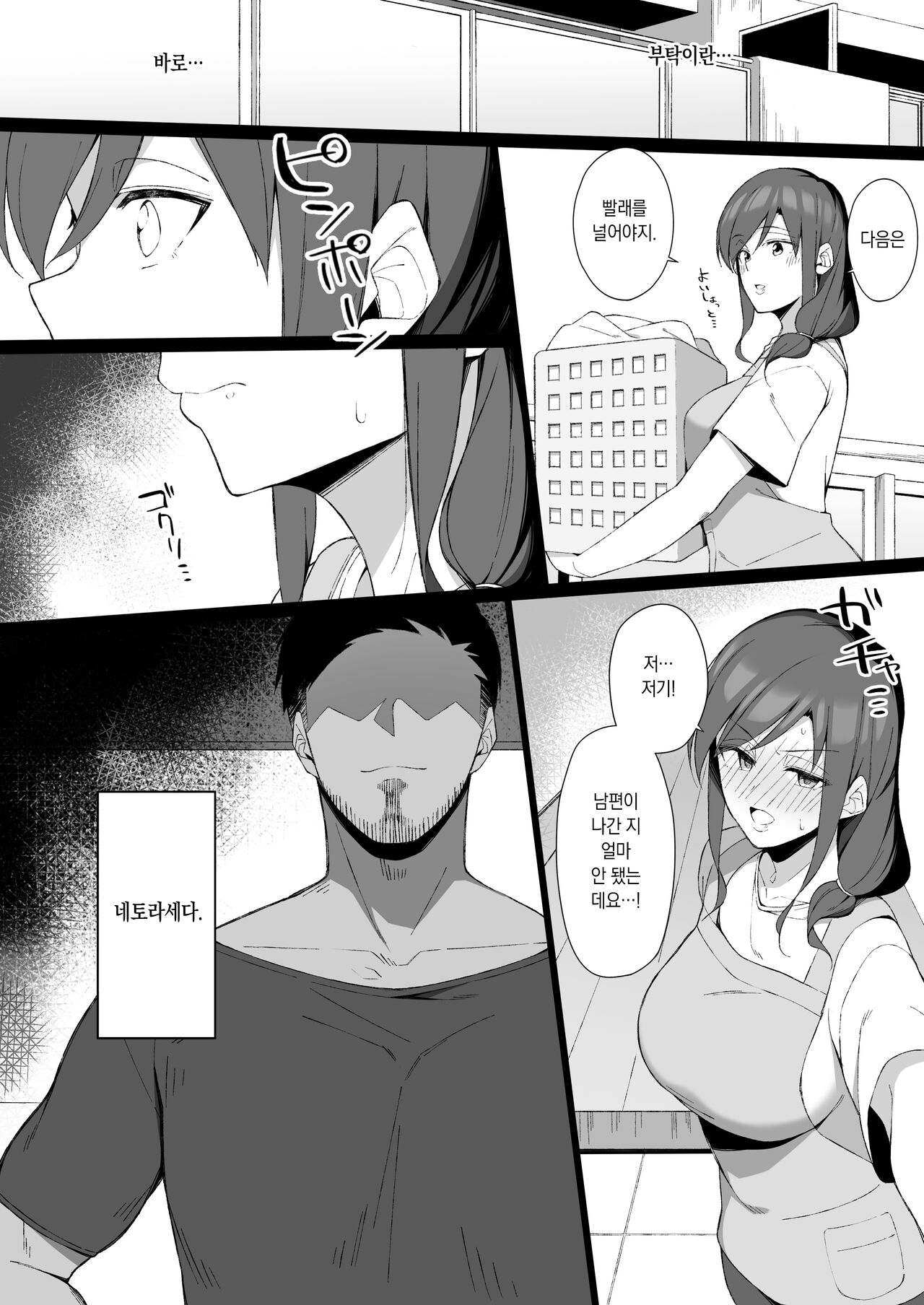 Osu ni Ochiru Seiso Hitozuma | 알파 메일에게 함락된 청초한 유부녀 page 4 full