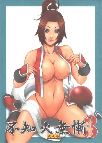 Shiranui Muzan 3 | 시라누이 무참 3 cover
