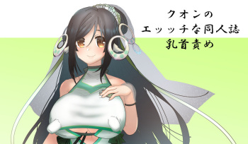 Kuon_no_ecchina_doujinshi cover