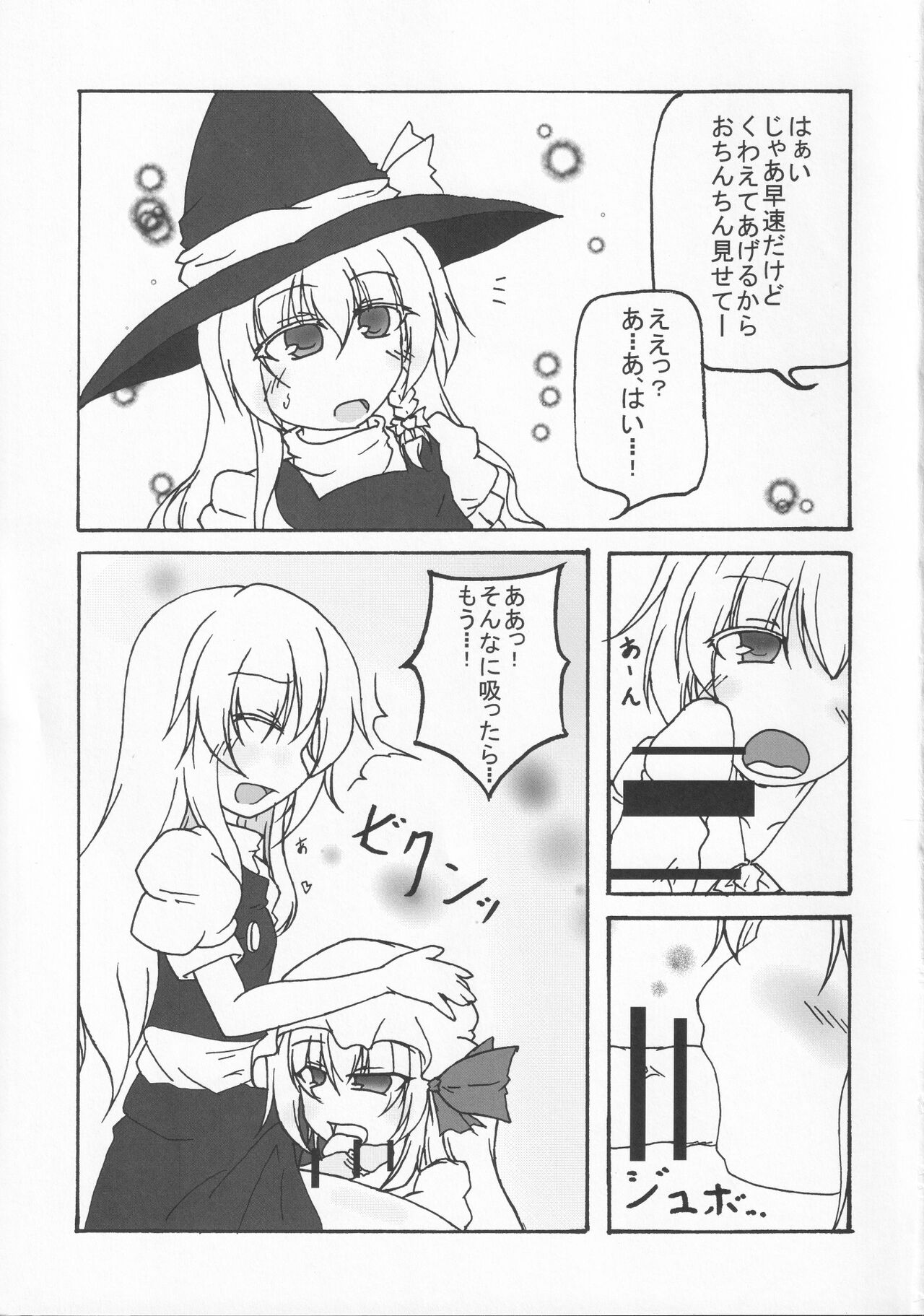 CJD Kuso Bitch Goudou Cos Homo Bitch de Nani ga Warui!! - Cosplay Fuckin' Bitches! page 4 full