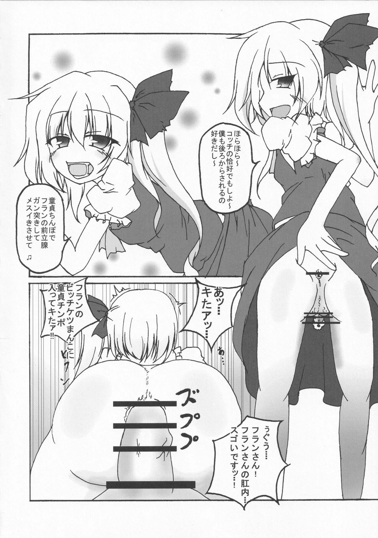 CJD Kuso Bitch Goudou Cos Homo Bitch de Nani ga Warui!! - Cosplay Fuckin' Bitches! page 7 full