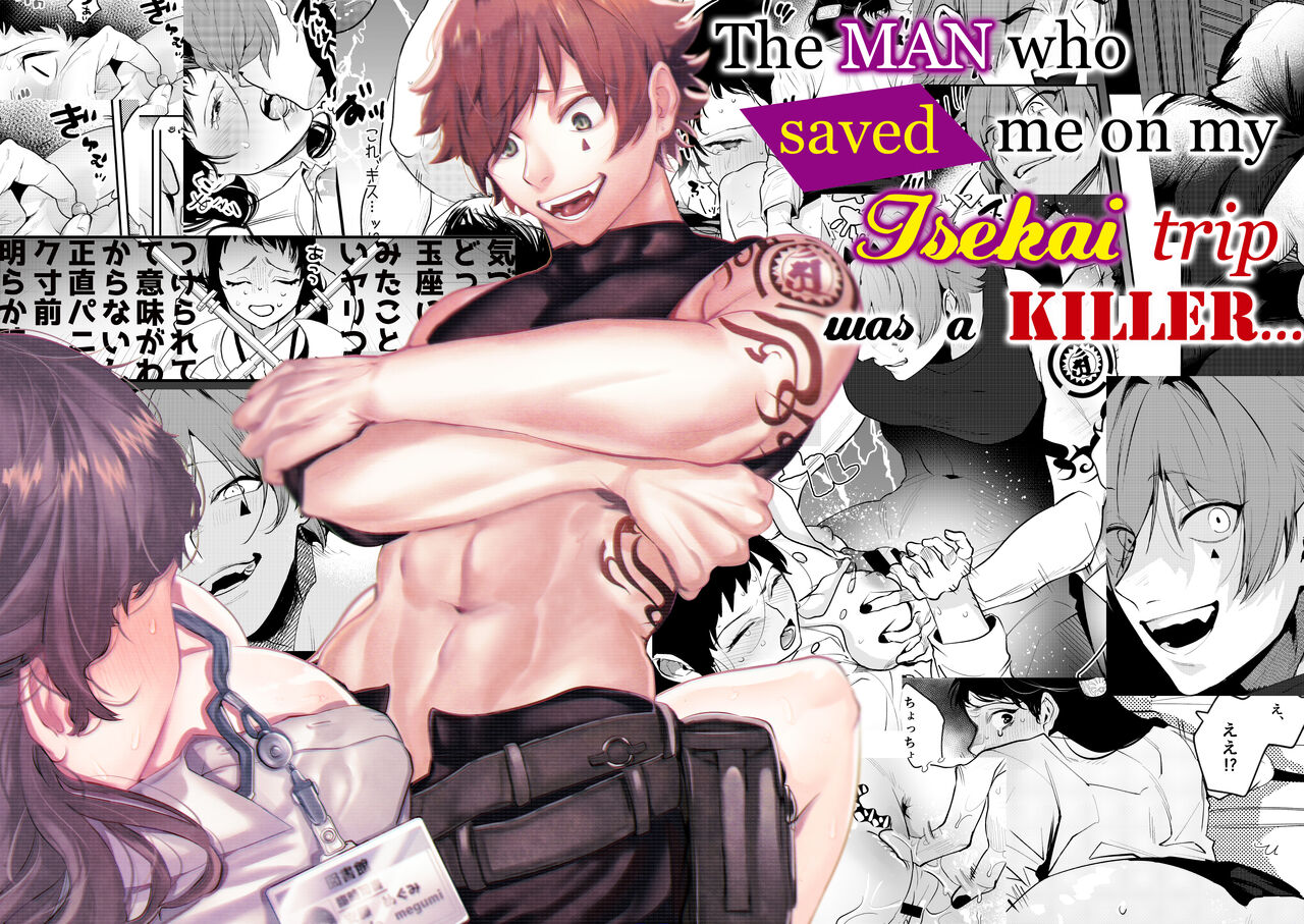 The Man Who Saved Me on my Isekai Trip was a Killer... page 1 full