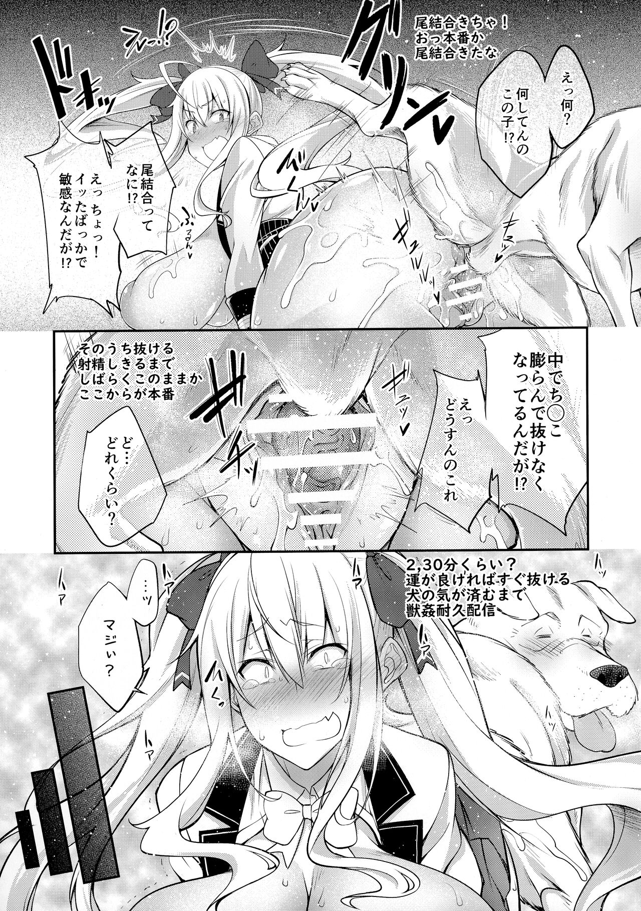 inurion page 10 full