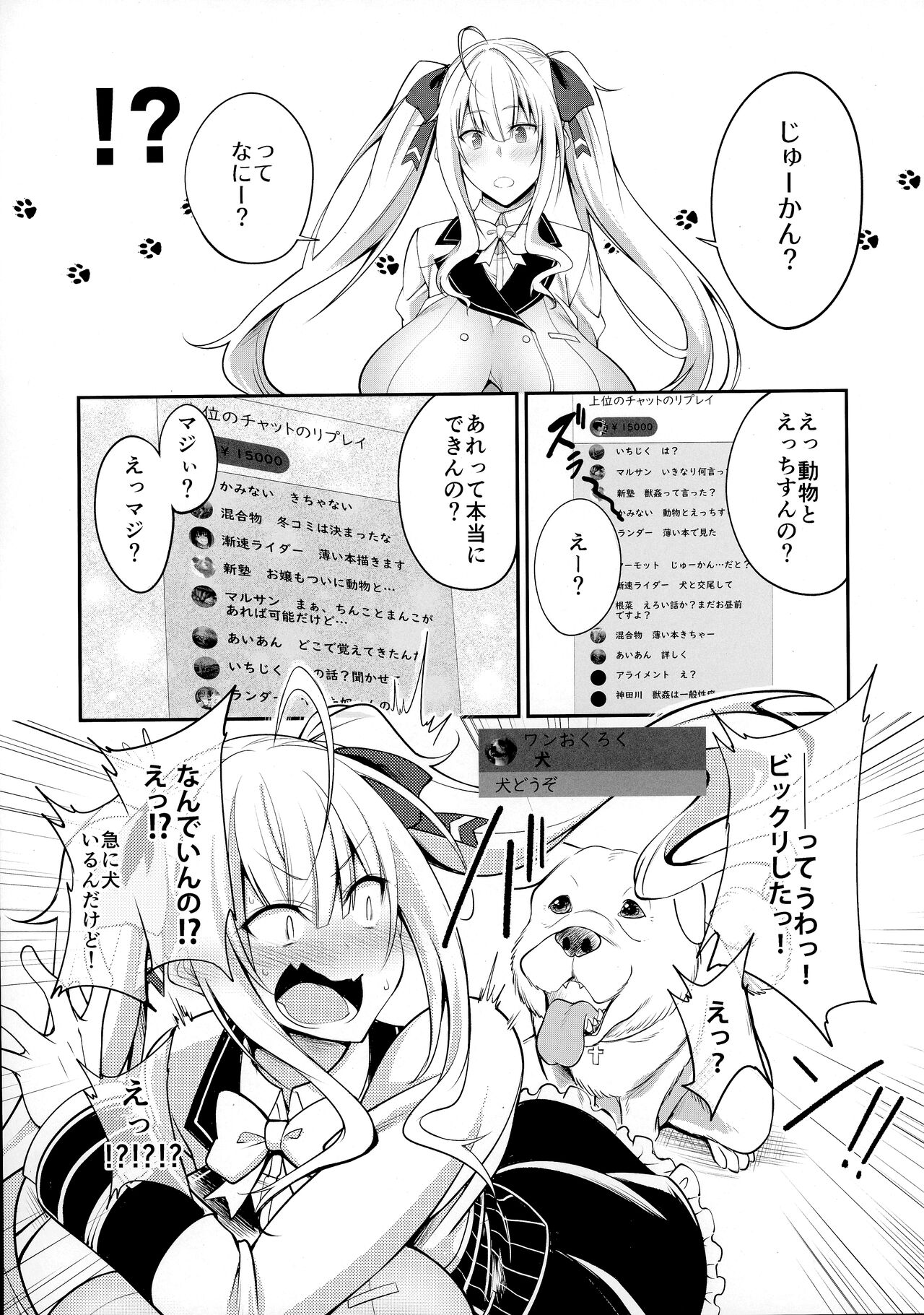 inurion page 2 full