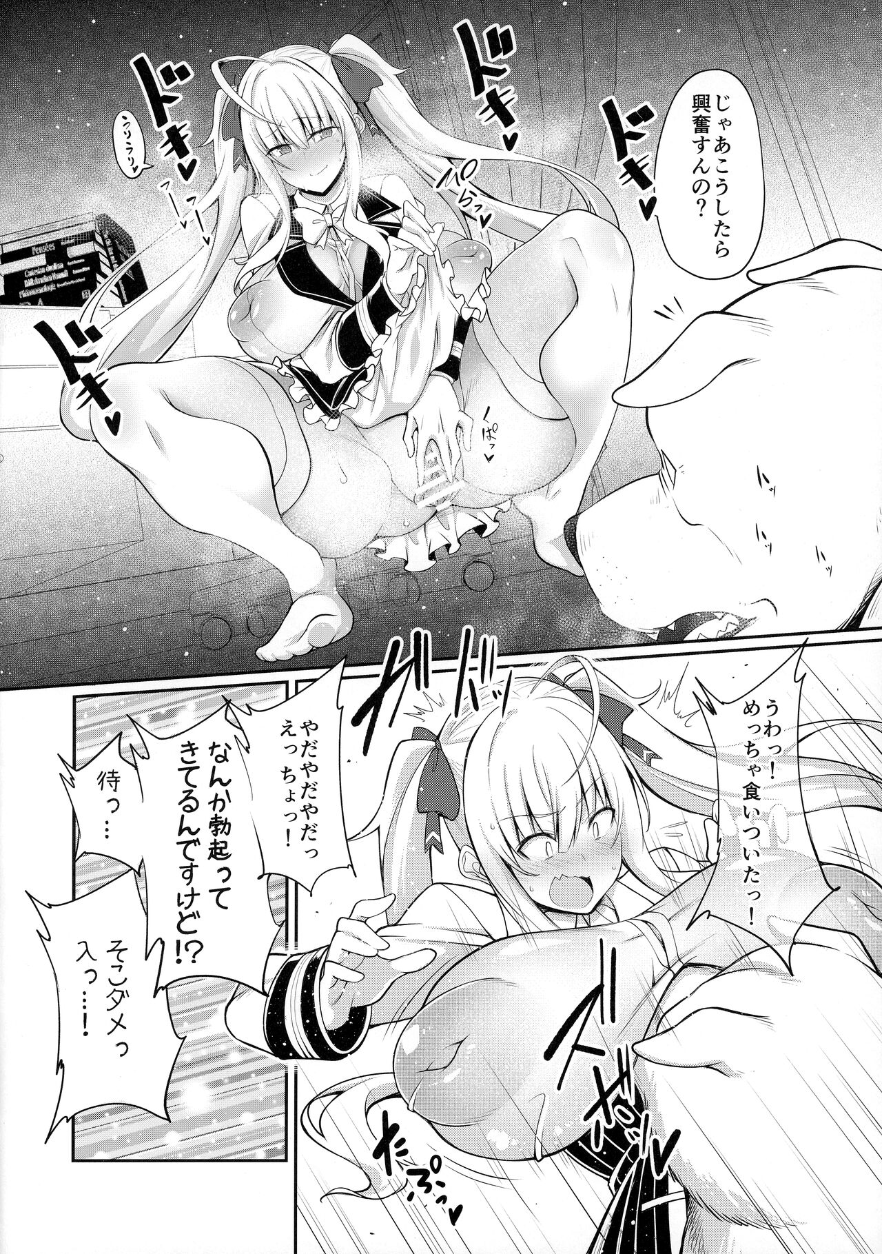 inurion page 5 full