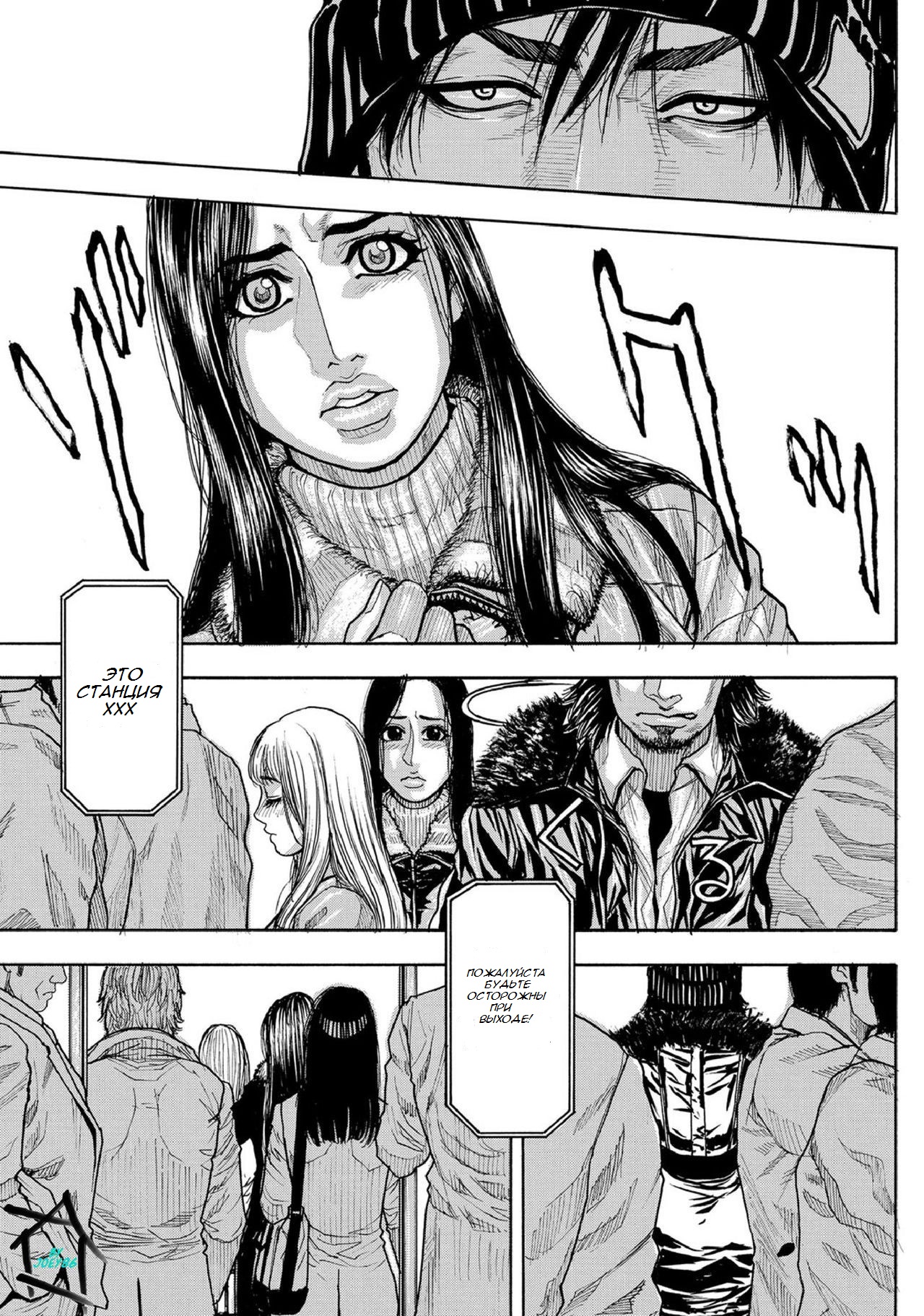 Chigyaku no Wana | Ночное путешествие Ch. 1-3 page 3 full