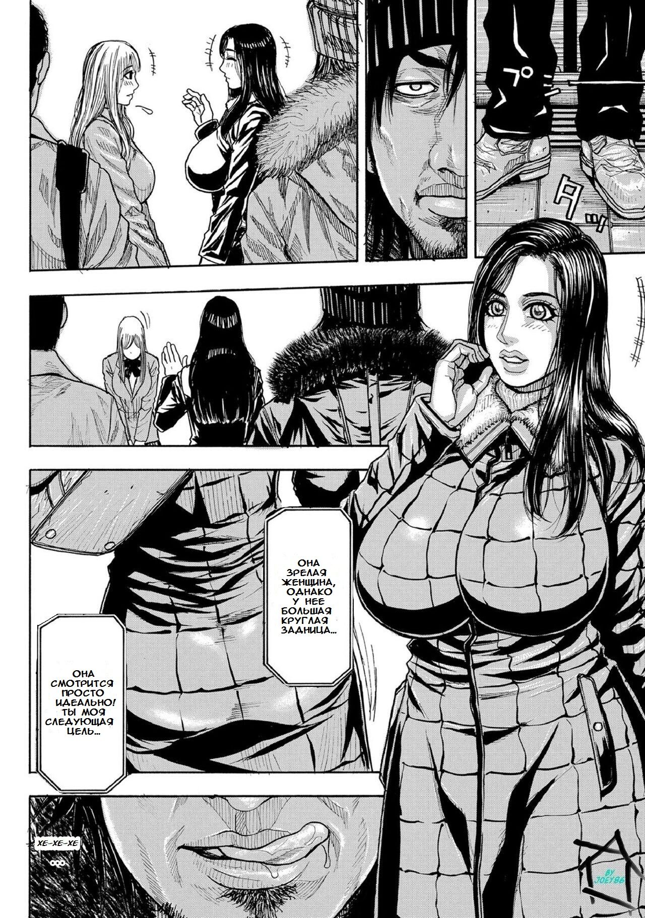 Chigyaku no Wana | Ночное путешествие Ch. 1-3 page 4 full
