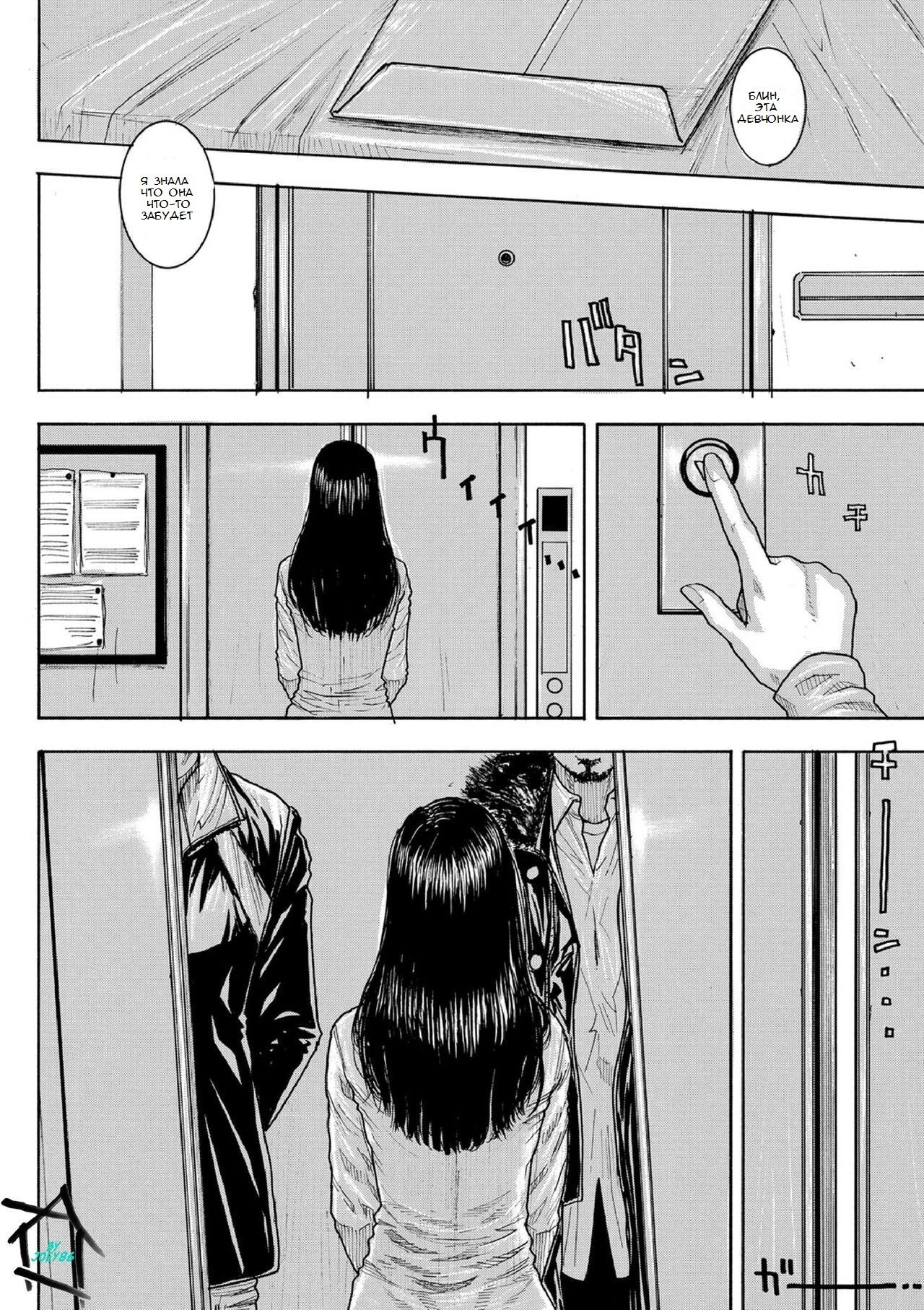 Chigyaku no Wana | Ночное путешествие Ch. 1-3 page 6 full