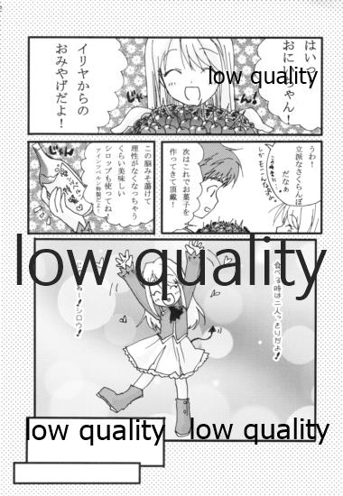 Akai Akuma to Akai Kajitsu page 3 full