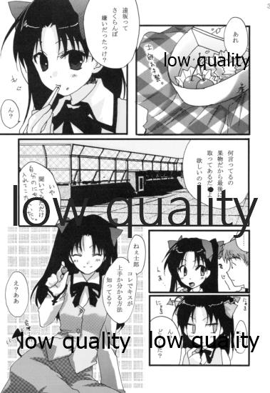 Akai Akuma to Akai Kajitsu page 4 full