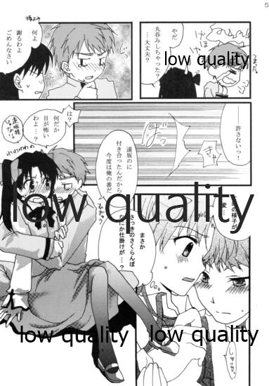 Akai Akuma to Akai Kajitsu page 6 full