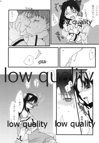 Akai Akuma to Akai Kajitsu page 7 full