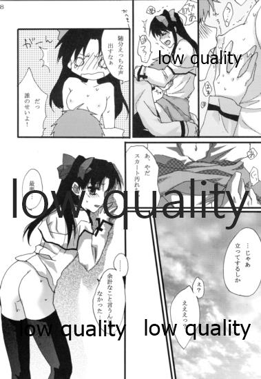 Akai Akuma to Akai Kajitsu page 9 full