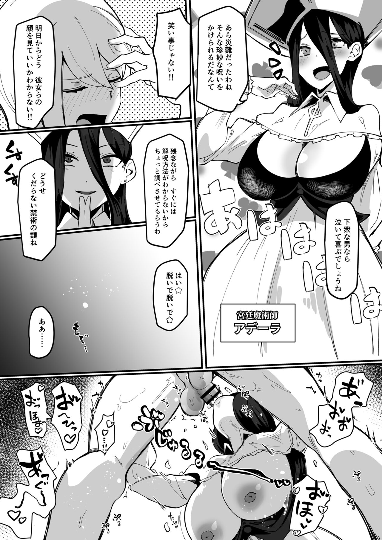 I'm a proud futanari female knight, so I won't lose to the curse of wickedness !!! page 10 full