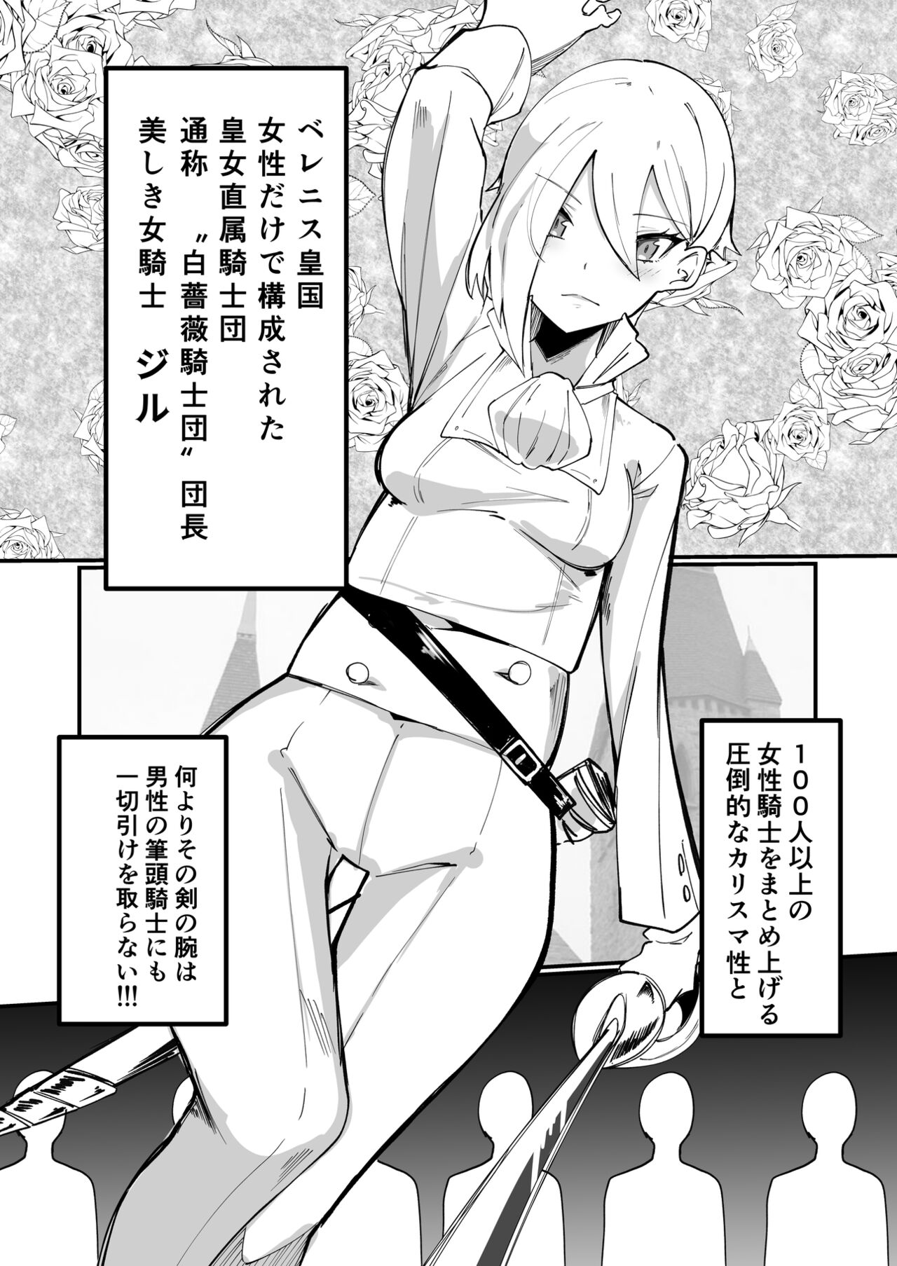 I'm a proud futanari female knight, so I won't lose to the curse of wickedness !!! page 3 full