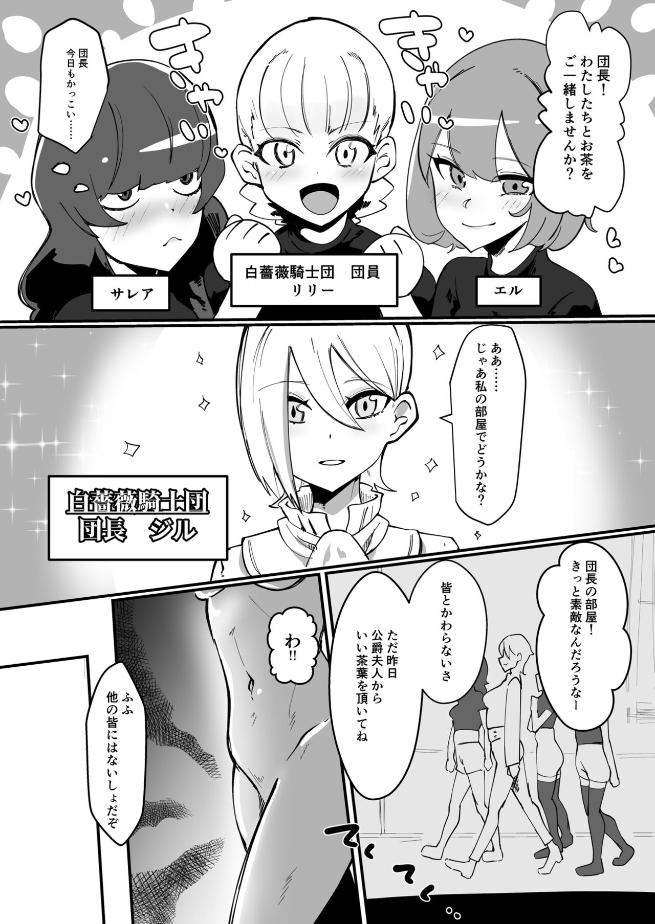I'm a proud futanari female knight, so I won't lose to the curse of wickedness !!! page 5 full
