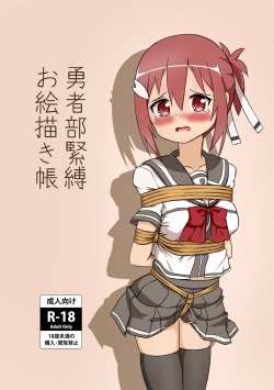 Yuushabu Kinbaku Oekakichou