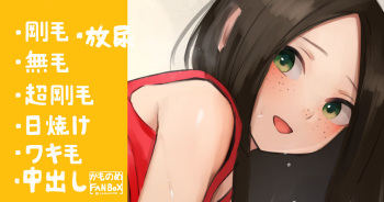 Bukatsuchuu demo Sasete Kureru Rikujoubu Joshi cover