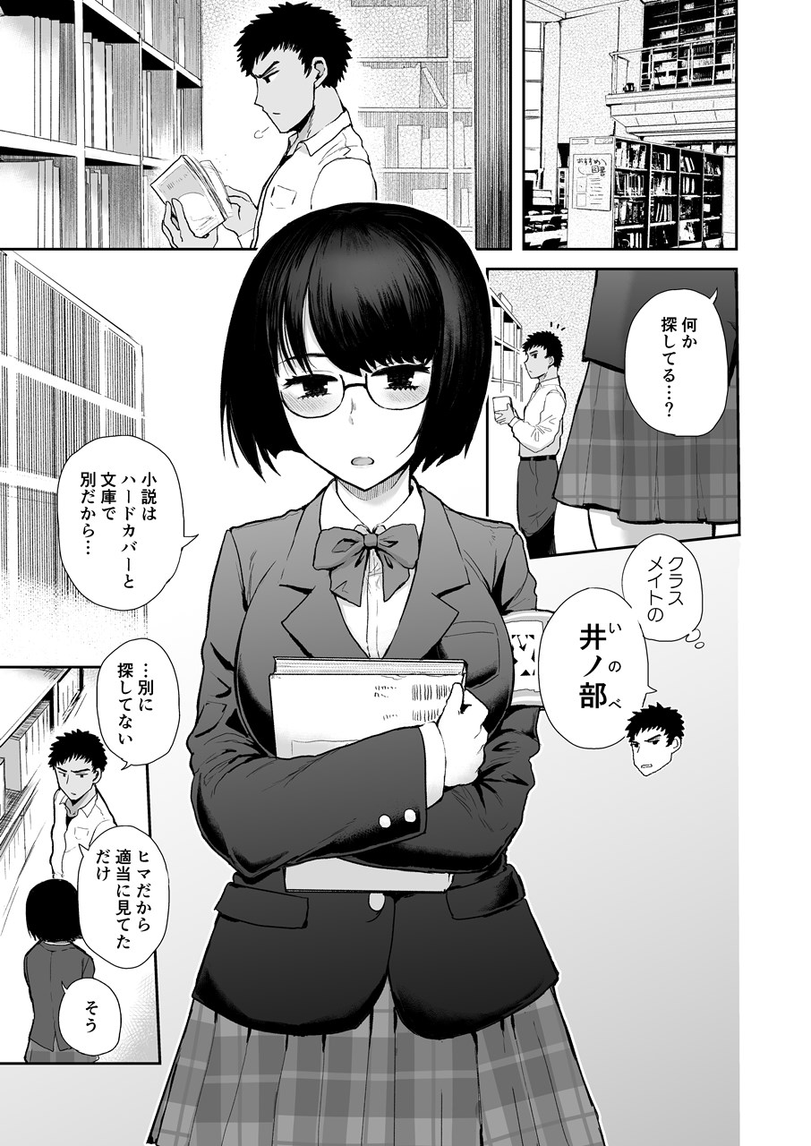 Bookmark. Maso Tosho Iin Choukyou page 2 full