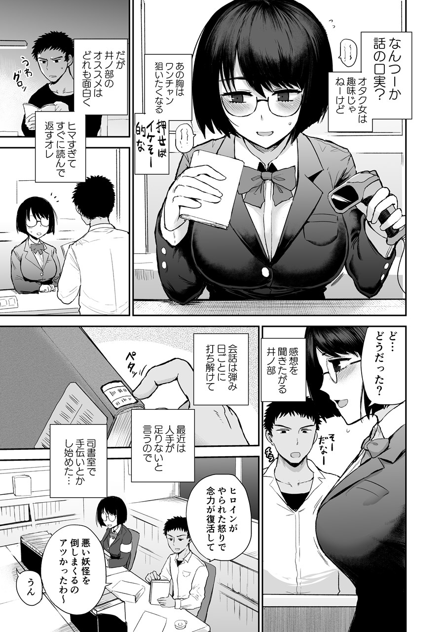 Bookmark. Maso Tosho Iin Choukyou page 4 full