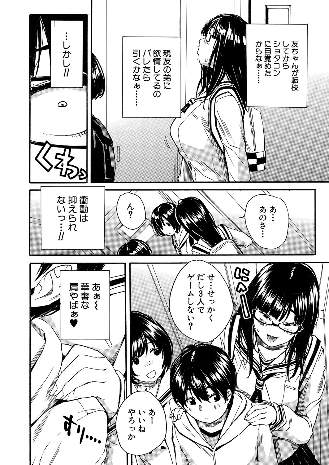COMIC Mugen Tensei 2022-07 page 7 full