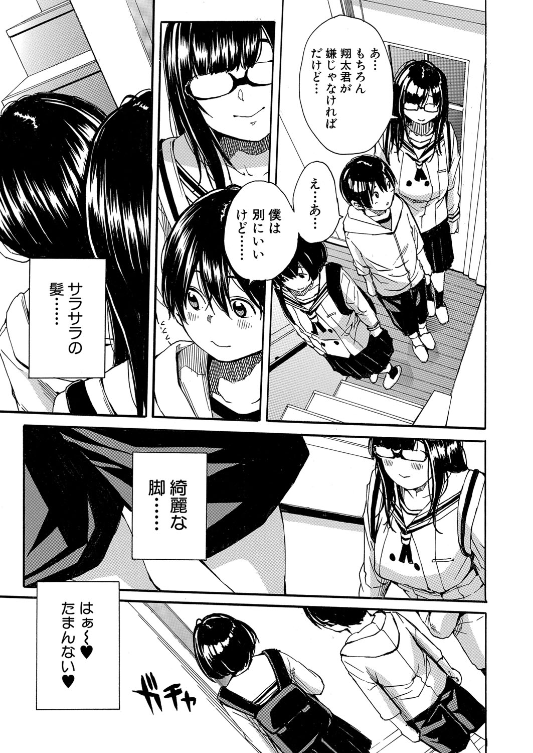 COMIC Mugen Tensei 2022-07 page 8 full