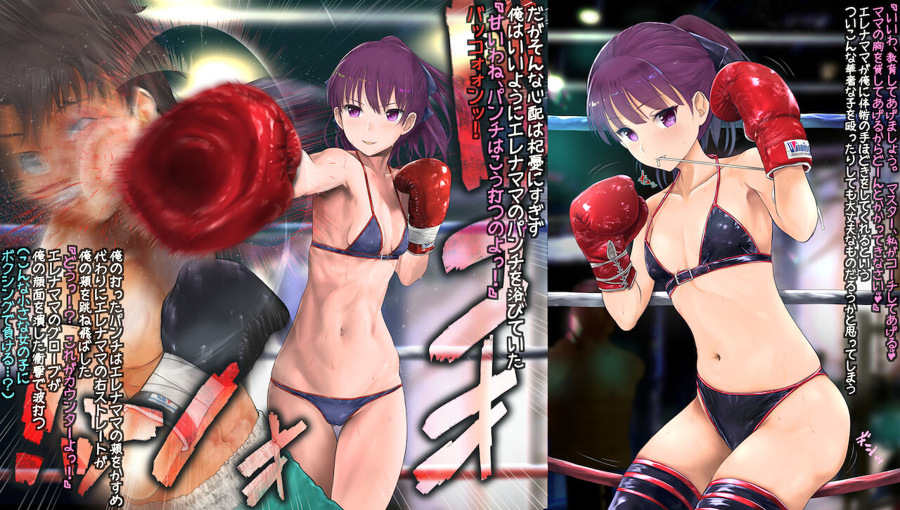 Tsurezure Mix Boxing Play page 3 full