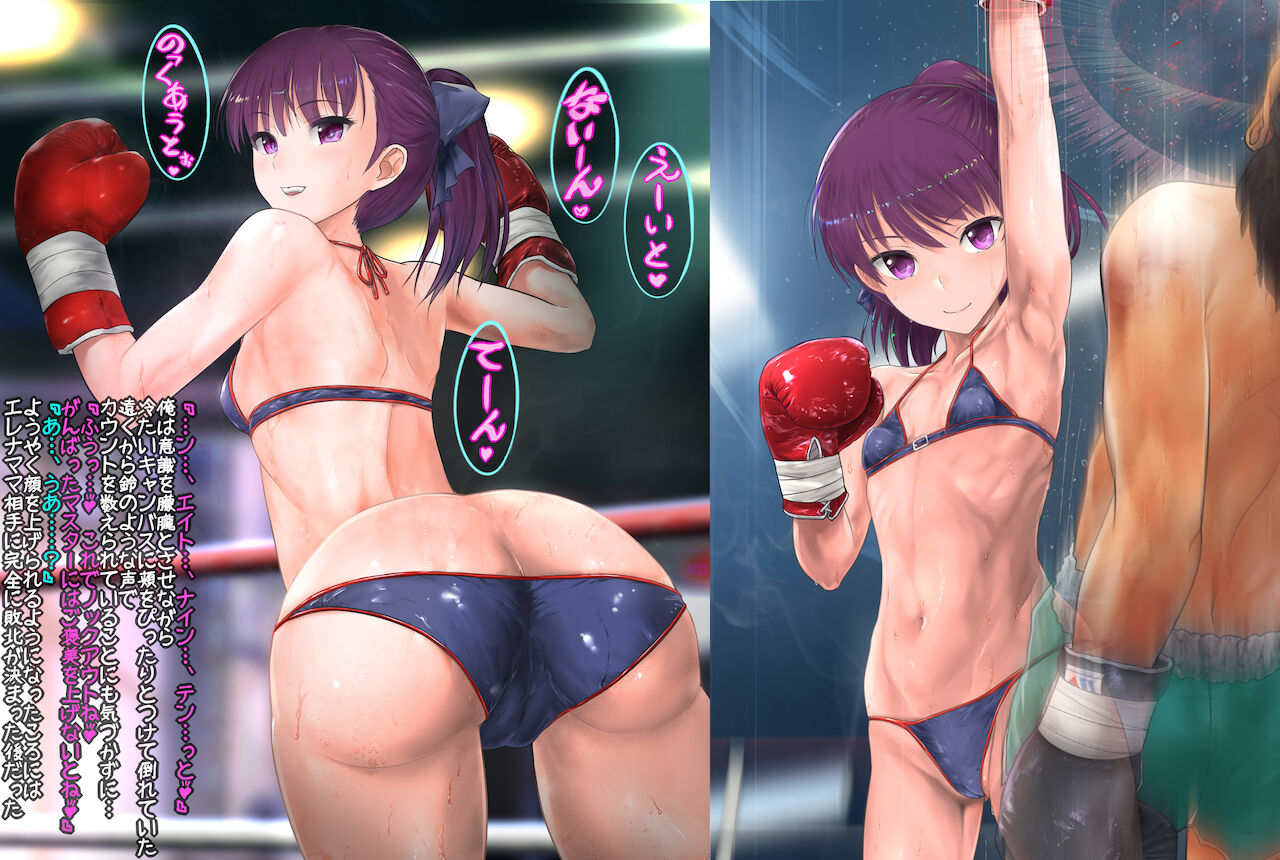 Tsurezure Mix Boxing Play page 5 full
