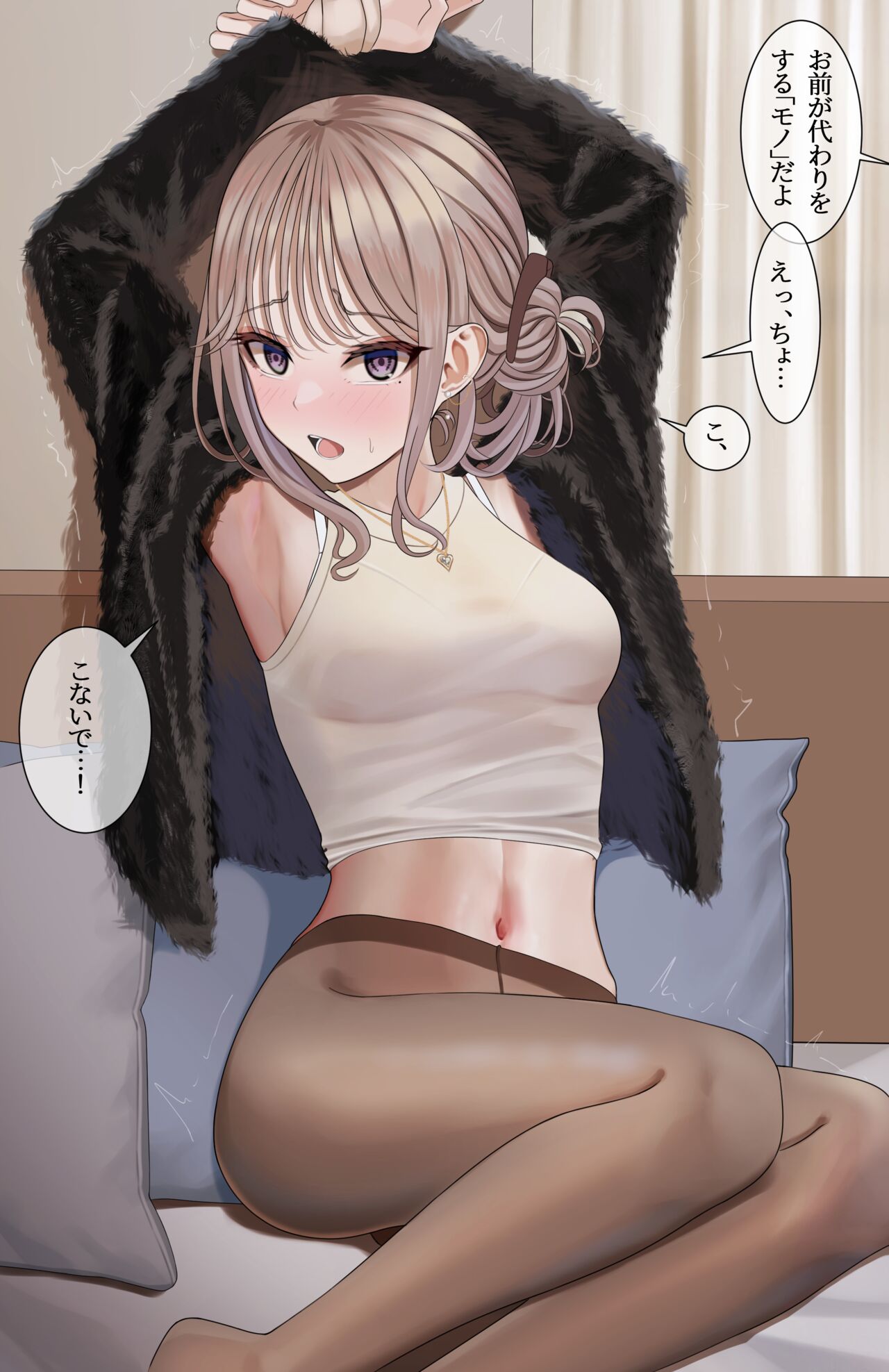 Otonarisan tsudzukiー１ page 3 full