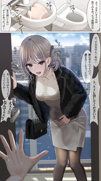 Otonarisan tsudzukiー１ cover